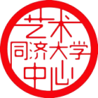 LOGO 同济大学艺术中心